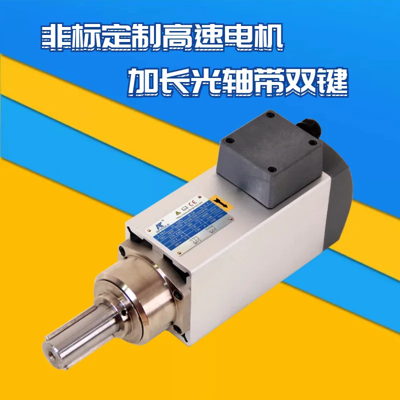 

Spindle motor AF53C extended shaft with double key grinding and polishing, woodworking pre-milling slotting motor