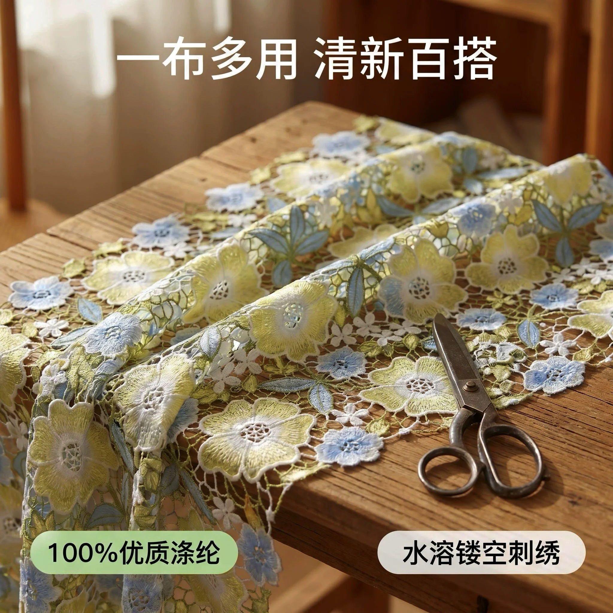 

1yard Water soluble colorful flower embroidery fabrics for sewing Wedding dress and clothing designer handmade DIY fabric