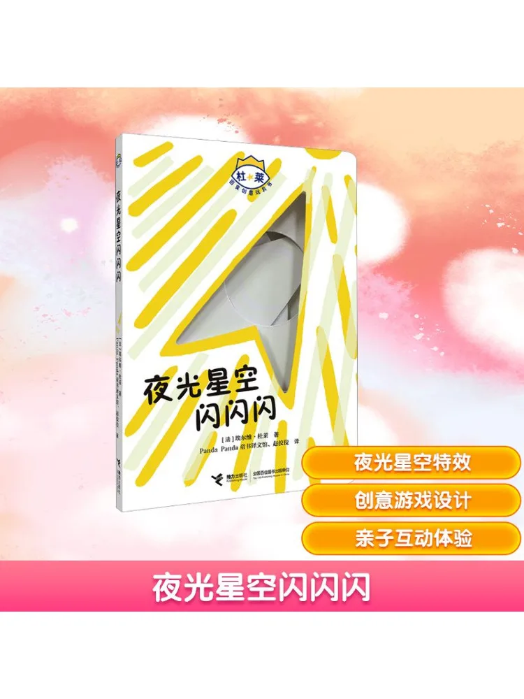 

Книга-Winshare Glow in the Dark Starry Sky Sparkling