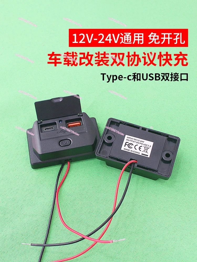 Yacht truck RV installed PD fast charging with switch bus 12V-24V car rear modified usb charger