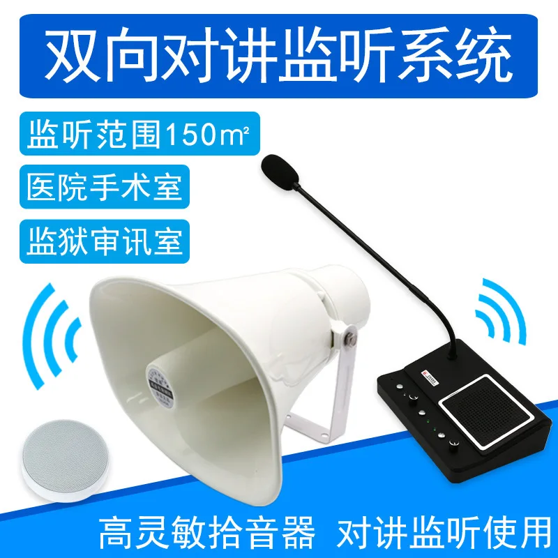 Bidirectional Voice Intercom Monitoring Radiology B-ultrasound CT Room Operating Room High Sensitivity Pickup Amplifier