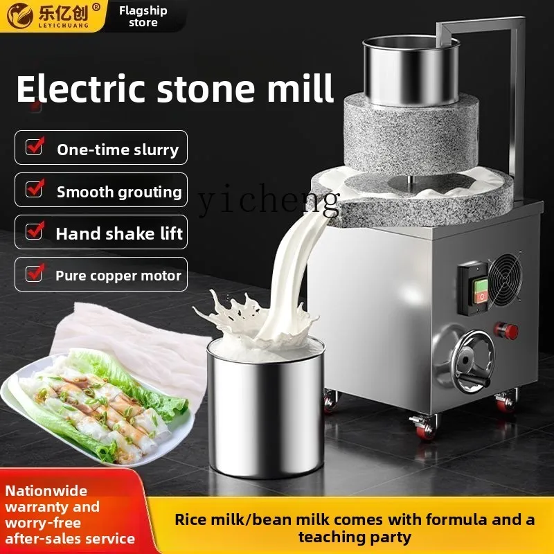 

XL Stone Mill Rice Noodle Maker Soy Milk Fully Automatic Grinding Machine Street Vendor Household Small Electric Stone Mill