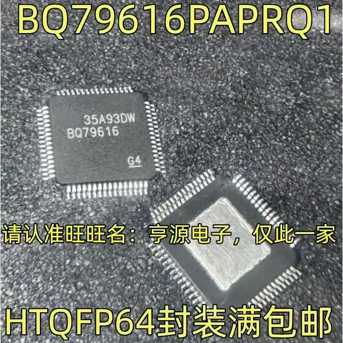 1-10PCS BQ79616PAPRQ1 HTQFP64 BQ79616