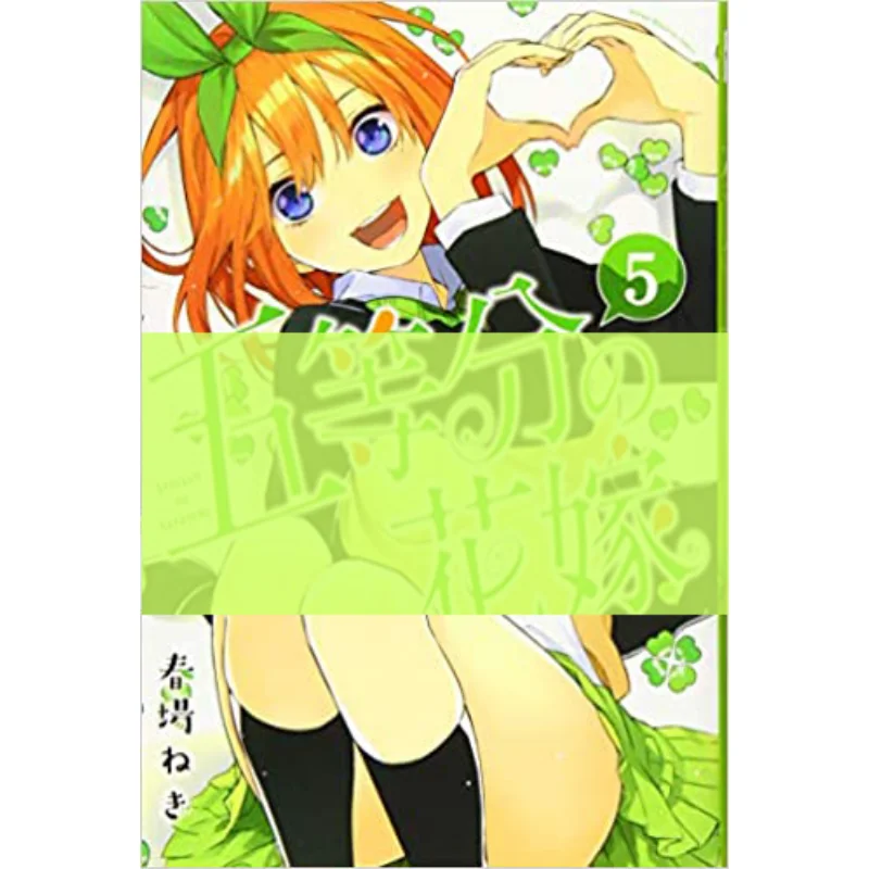 

Пять равных деталей Hua Jia 05 Haruba Negi Kodansha 9784065119884 Книга