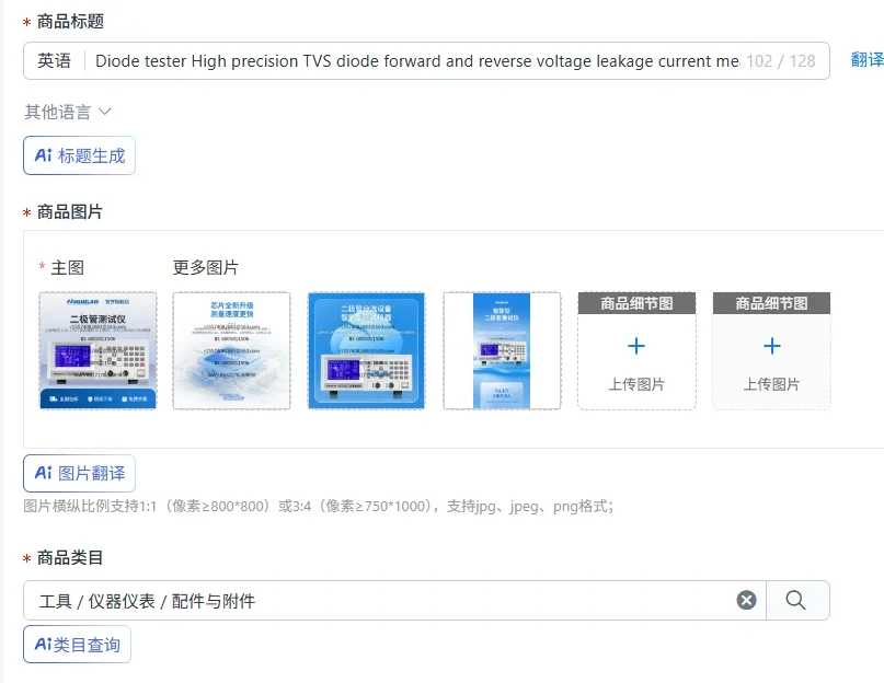 Diode tester High precision TVS diode forward and reverse voltage leakage current measuring instrument
