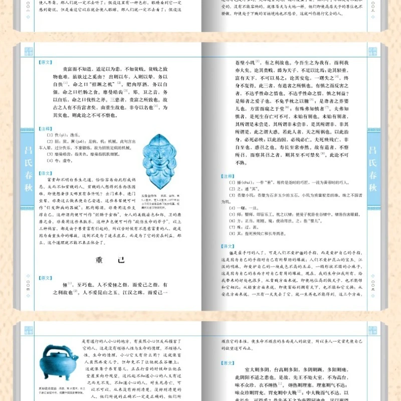 L Ü Shi Chunqiu، L Ü Buwei's Original Works: شرح كامل لكتب الكلاسيكيات الصينية والثقافة والمعرفة