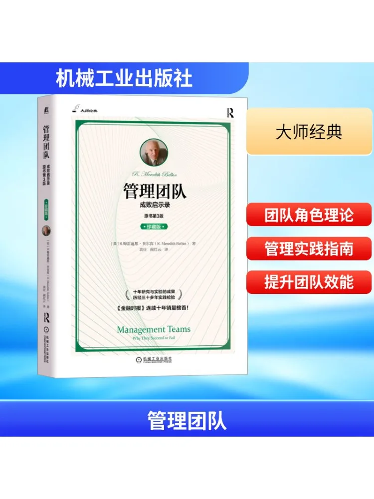 

Книга-Winshare Management Team Success and Failure Insights Оригинальная книга 3-е издание Коллекционное издание