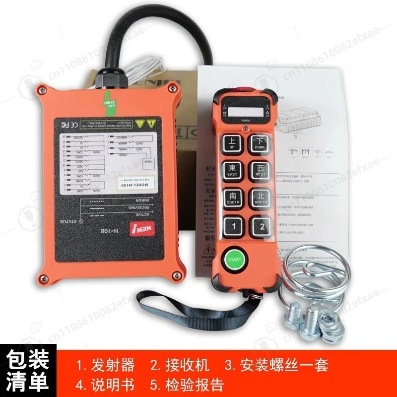 Industrial Wireless Remote Control for Crane Hoist H106 H108 H112 H212 IP65 Waterproof Transmitter Receiver Wide Voltage Lifting