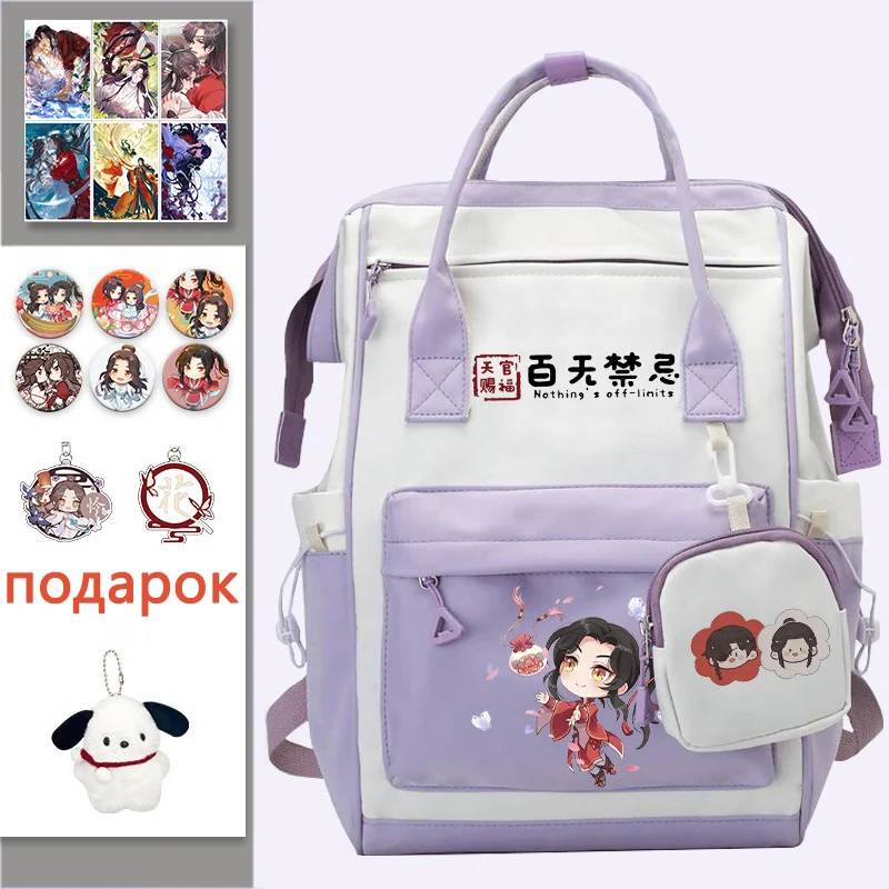 

Благословение небожителей, рюкзак, 42×28×18cm Black Pink Purple, Heaven official's blessing, Tian Guan Ci Fu, Anime, student Gifts, Backpacks, Girls