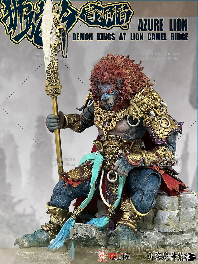 FURY studio 1/12 Soldier Shanhai Demon God Lion-Camel Mountain Cyan Lion Full Set 24cm Collectible Action Figure Model