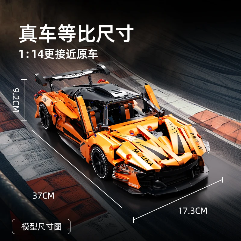 1:14 기술 레이싱 자동차 빌딩 블록 모델 성인을위한 크리 에이 티브 MOC 조립 장난감 어린이 크리스마스 생일 선물 1100pcs