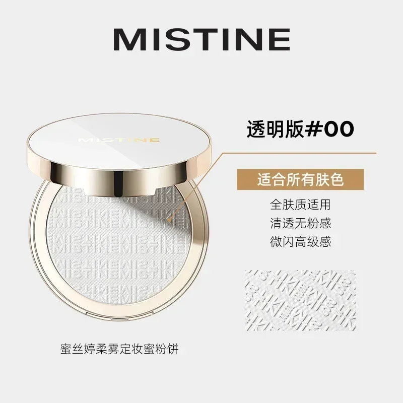فلتر ميستين بودرة مكياج مدمجة ناعمة للتحكم في الزيوت وخافي عيوب المكياج غير لامع يدوم طويلاً ومستحضرات تجميل للوجه مقاومة للماء