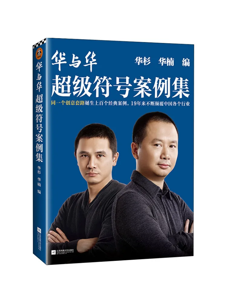 

Book-Winshare Hua Hua Super Symbols Case Collection