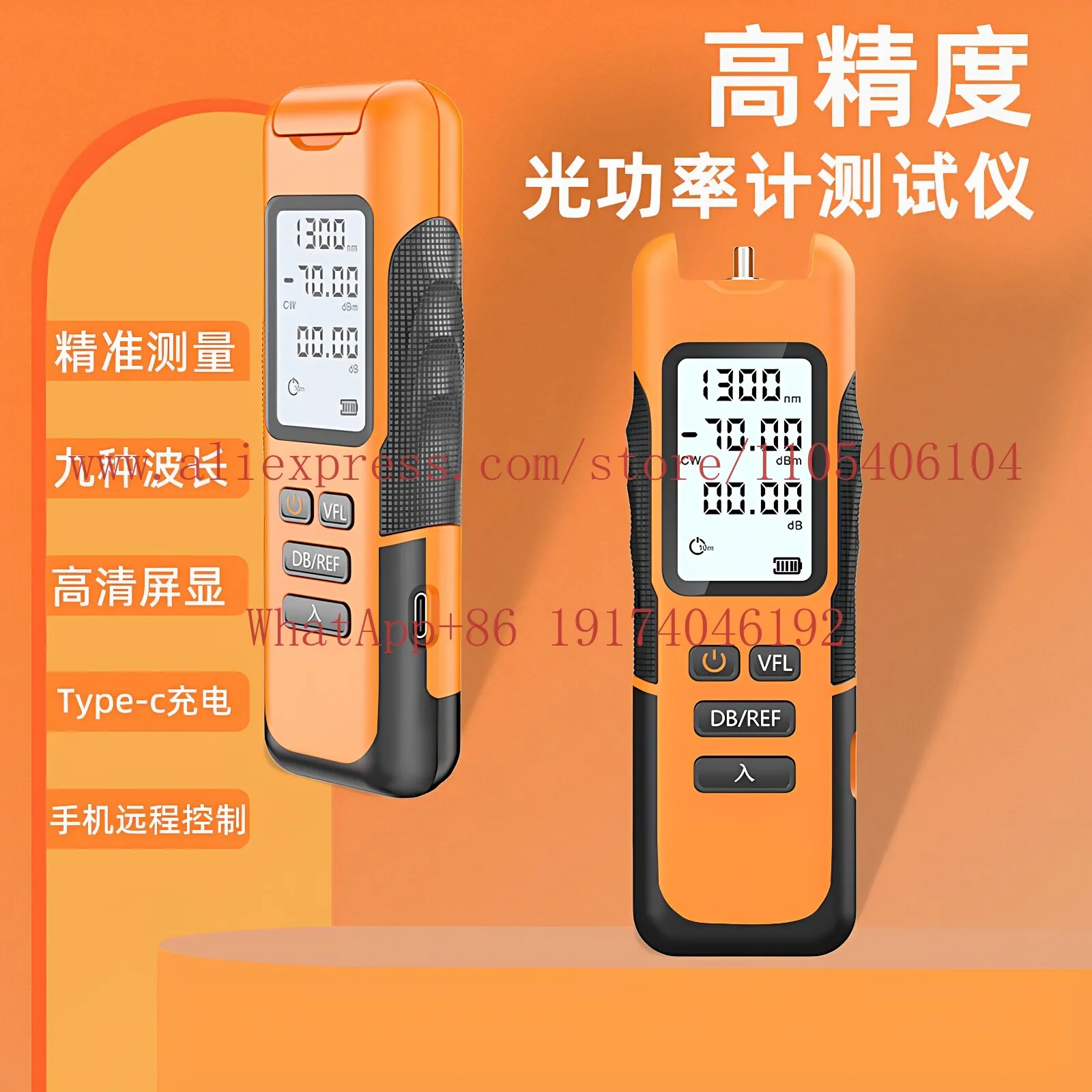 High Precision Optical Fiber Detector Mini Optical Power Meter Optical Fiber Receiver