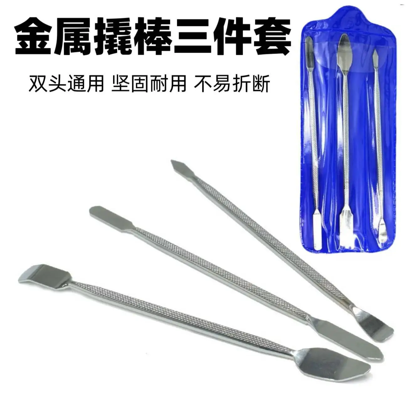 3-Piece Metal Pry Tool Kit Stainless Steel Opening Bars for Phone Repair, Screen Removal & Border Disassembly