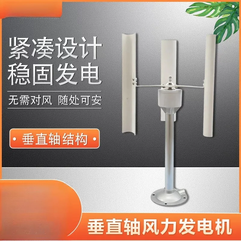 Vertical axis wind turbine model, three-phase permanent magnet generator, windmill toy night light production DIY