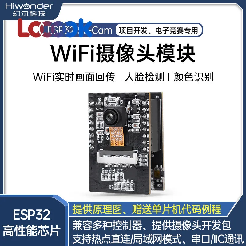 ESP32 WiFi Visual Camera Module Real-time Image Transmission IIC Serial AI Recognition Sensor For Intelligent Device Experiment