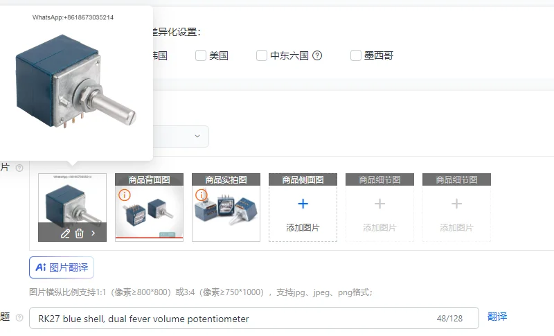 Volume potentiometer rk27, blue shell, dual fever volume