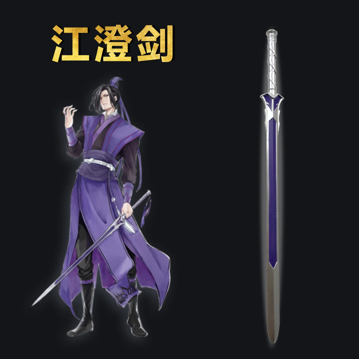 MO DAO ZU SHI Sword Weapon Blue Sowrd Cosplay 1:1 Knife Swordsman Safe PU Anime avoid dust sword 80cm