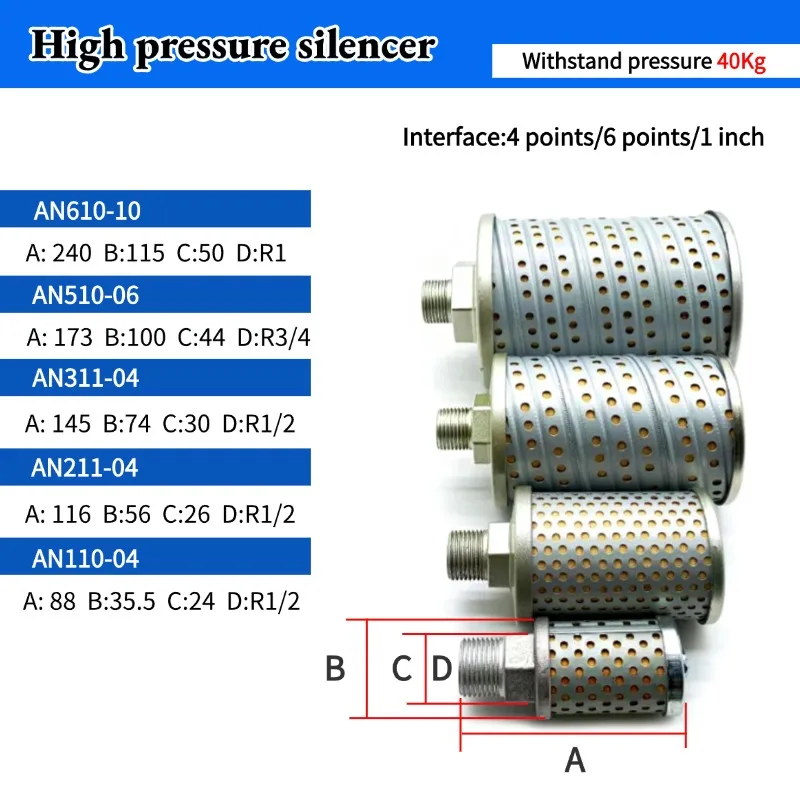 AN500 AN600 AN700 AN900 ANA1 AN110 AN211 AN311 AN510 AN610 ANB1-01-02-03-04-06-10-12-14-20 كاتم صوت التدفق الكبير سلسلة
