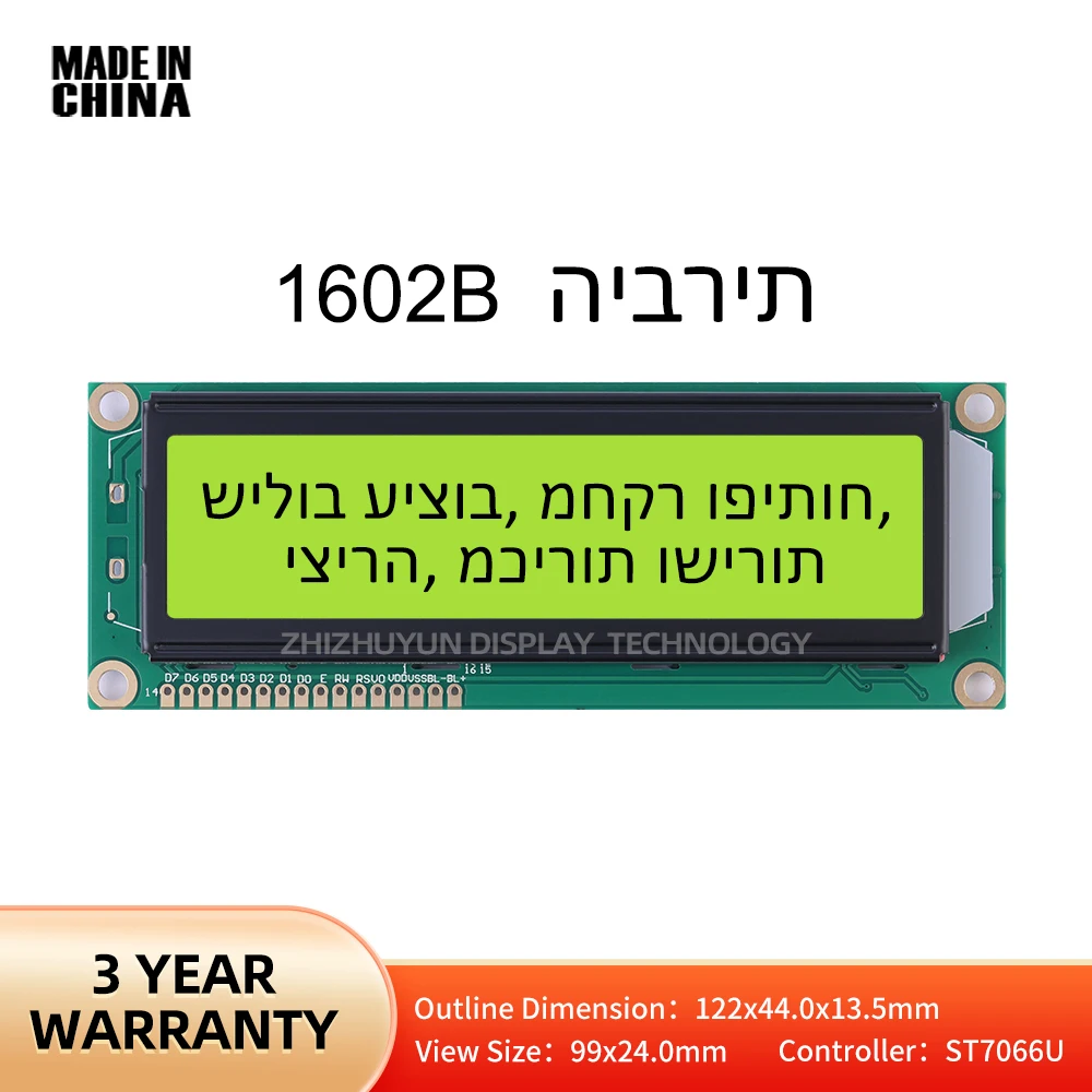 

1602B Hebrew Large Character Dot Matrix Screen Monochrome Yellow Green Film Controller ST7066U LCD Display