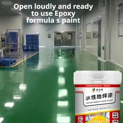 Water-based epoxy floor paint floor paint pressure-resistant water-based outdoor anti-slip