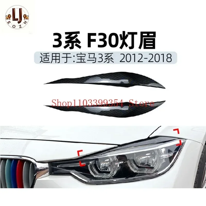 

Подходит для BMW BMW 3 серии F30F31 318i 320i фары, светильник для украшения бровей, красивая полоса, модификация наклейки для автомобиля