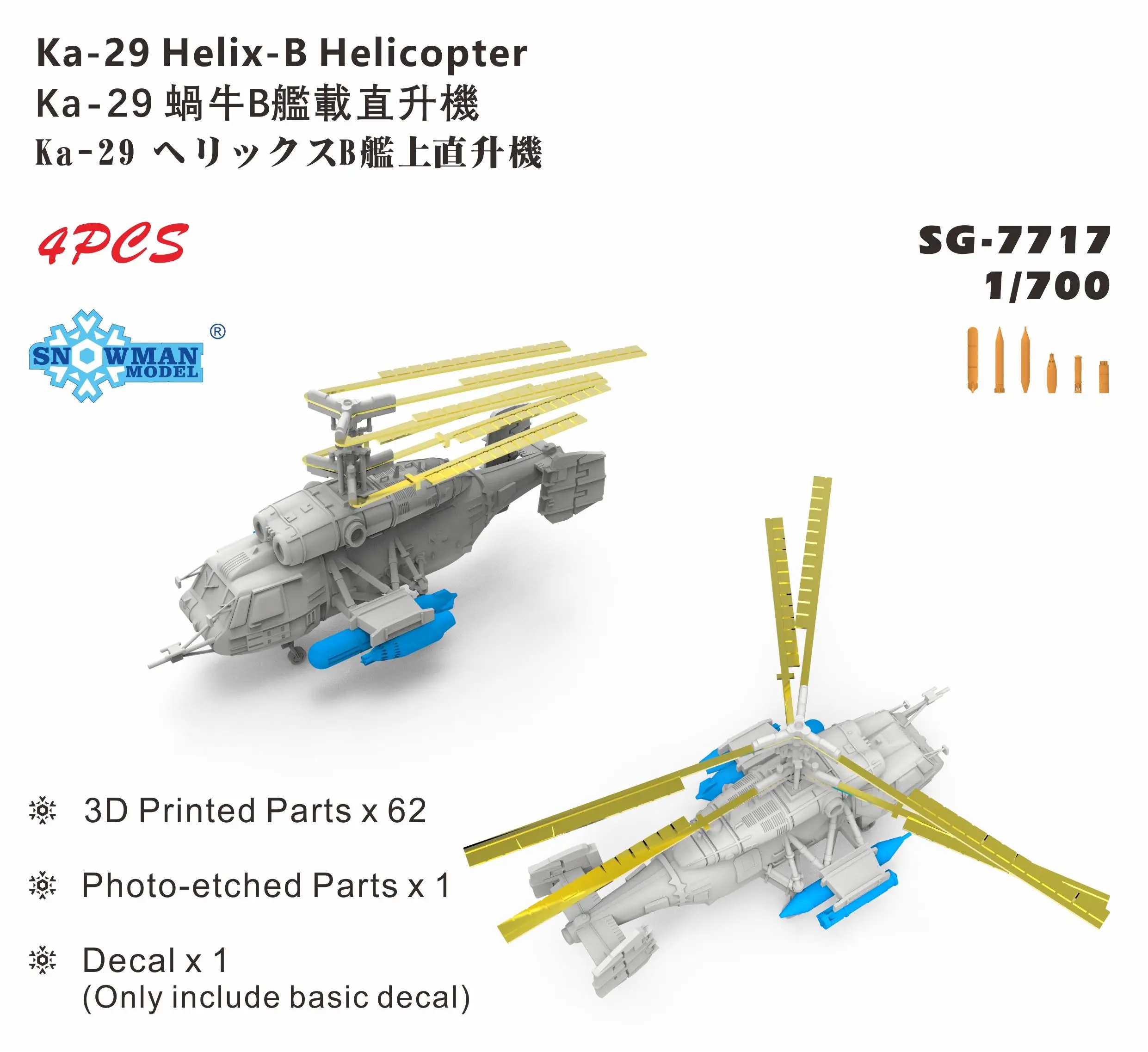 

Snowman SG-7717 1/700 Ka-29 Helix-B Helicopter 3D Printed