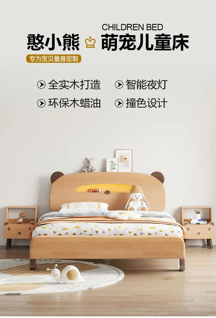 All solid wood beech children's bed with lamp, simple boy and girl bed, Nordic cartoon single bed 1.2 meters bear bed