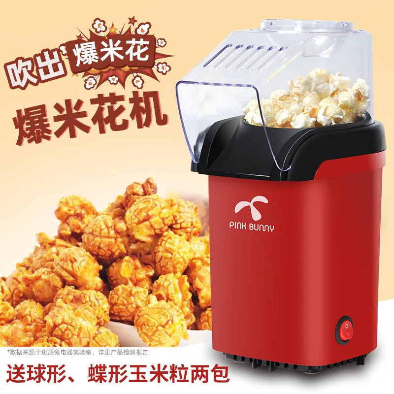 

Suitable for Benny Rabbit household automatic popcorn machine mini small household appliance popcorn machine one piece