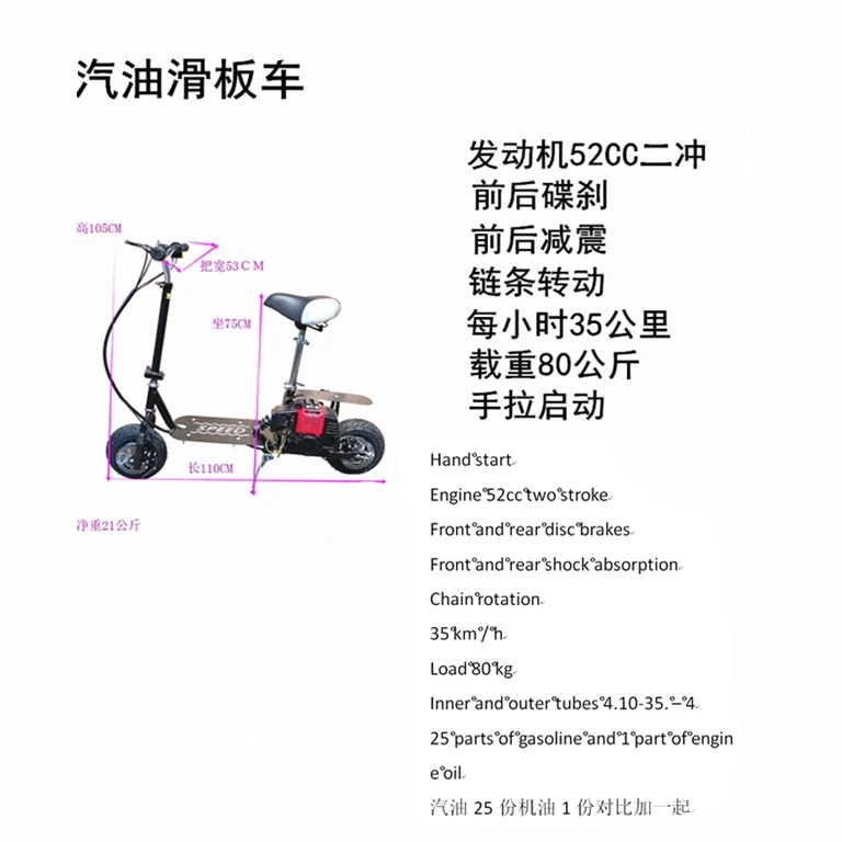Mini pedal, foldable scooter, 2-stroke simple skateboard two-wheel fuel scooter