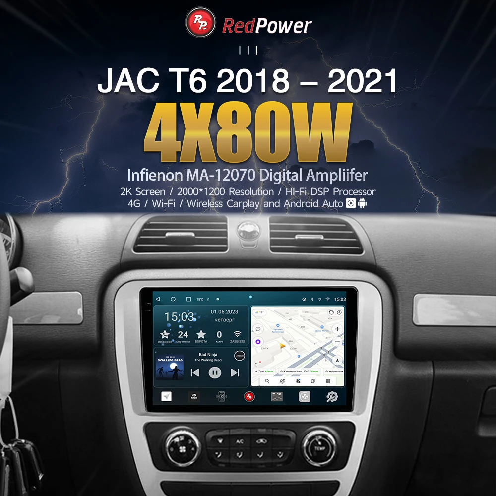 

Автомагнитола RedPower Hi-Fi для JAC T6 2018 - 2021 DVD Player Bluetooth Audio Video Screen 2 Din DSP Carplay Screen