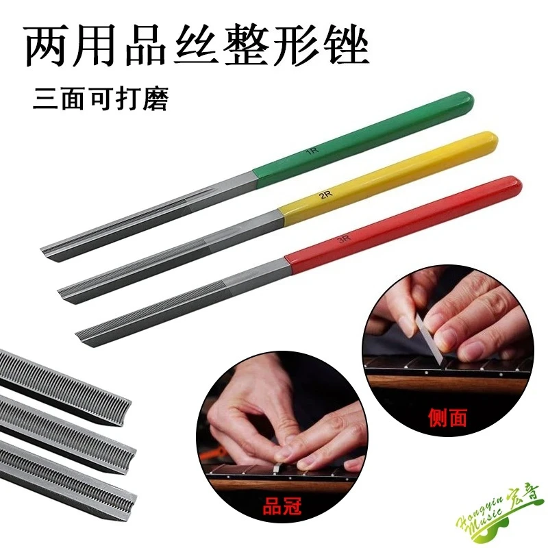 Guitar fingerboard fret file collection, fret crown grinding file repair tool, fr-et warping arc fi-le leveling repair.1PCS