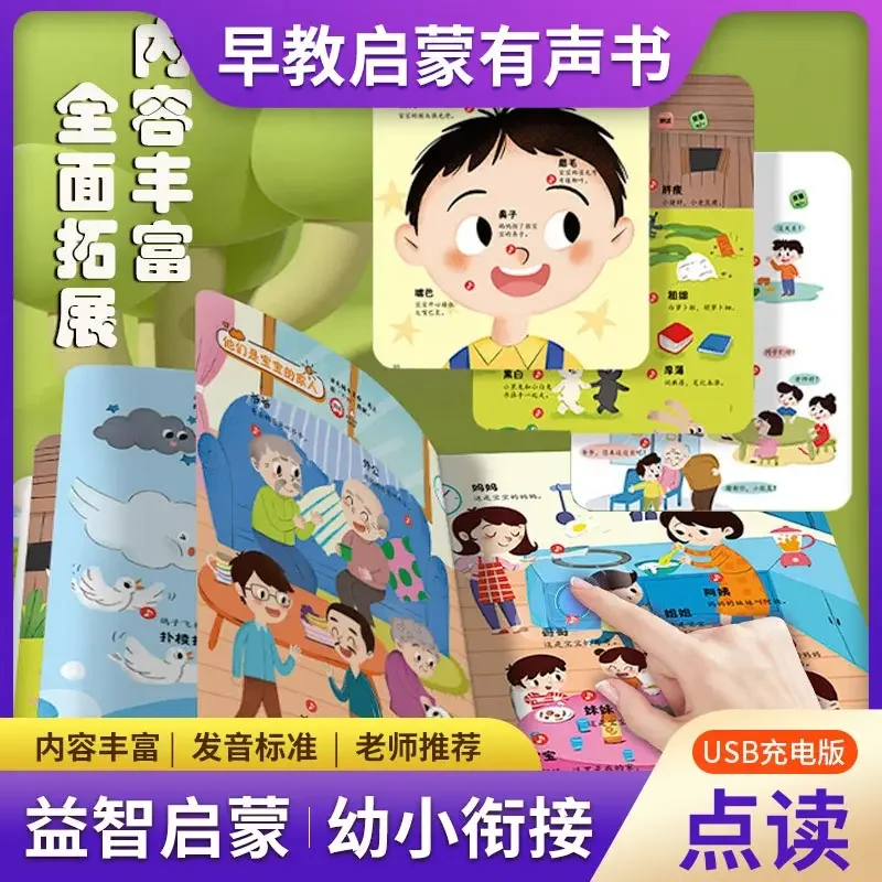 Kids Touch Read Sound Book for Preschool Transition, Language Math English Learning, Cognitive Enlightenment Educational Book