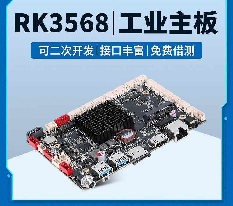 Industrial Android main board RK3568/3588/3288 Rockchip micro facial recognition advertising machine industrial control