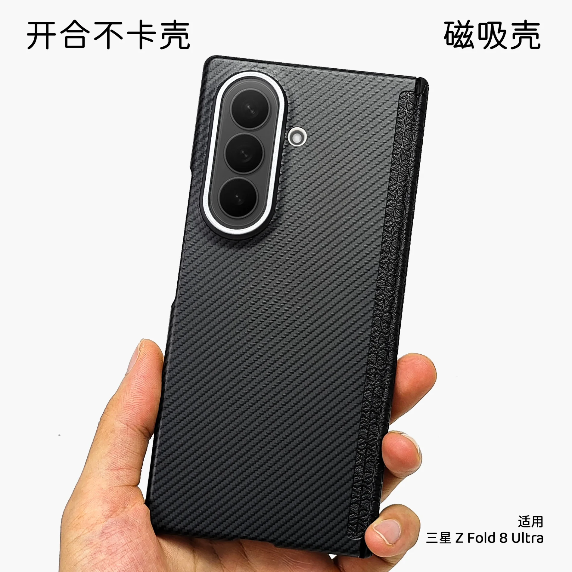 Matte Light Luxury Personalized Covers For Samsung Galaxy Z Fold 8 Ultra Cover Camera Protection Carbon Fiber Texture Shockproof