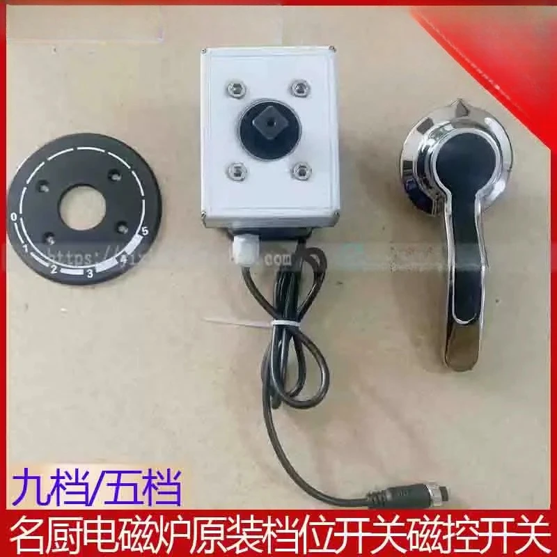 For Famous Chef Induction Cooker 9 Speed Magnetic Control Switch 5 Gear Replacement Part Kitchen Appliance Repair Accessory