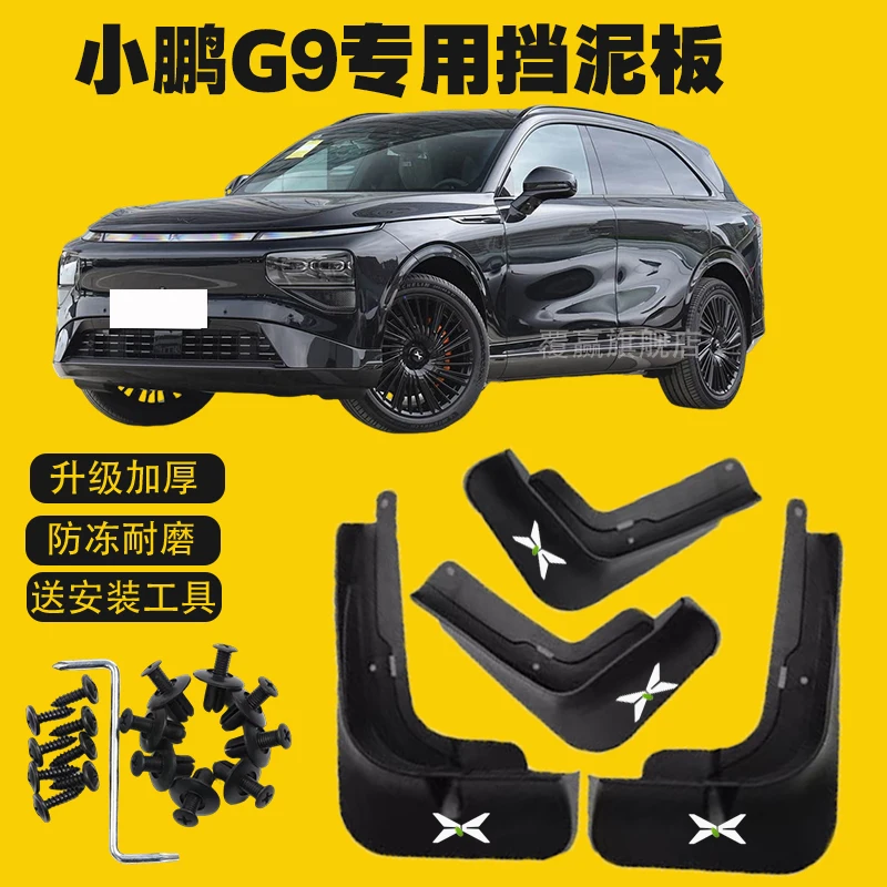 

Auto Front Rear Mud Flaps 4pcs For Xpeng G9 2025 Mudguards Special Car Fender Mud Flaps Mudflaps