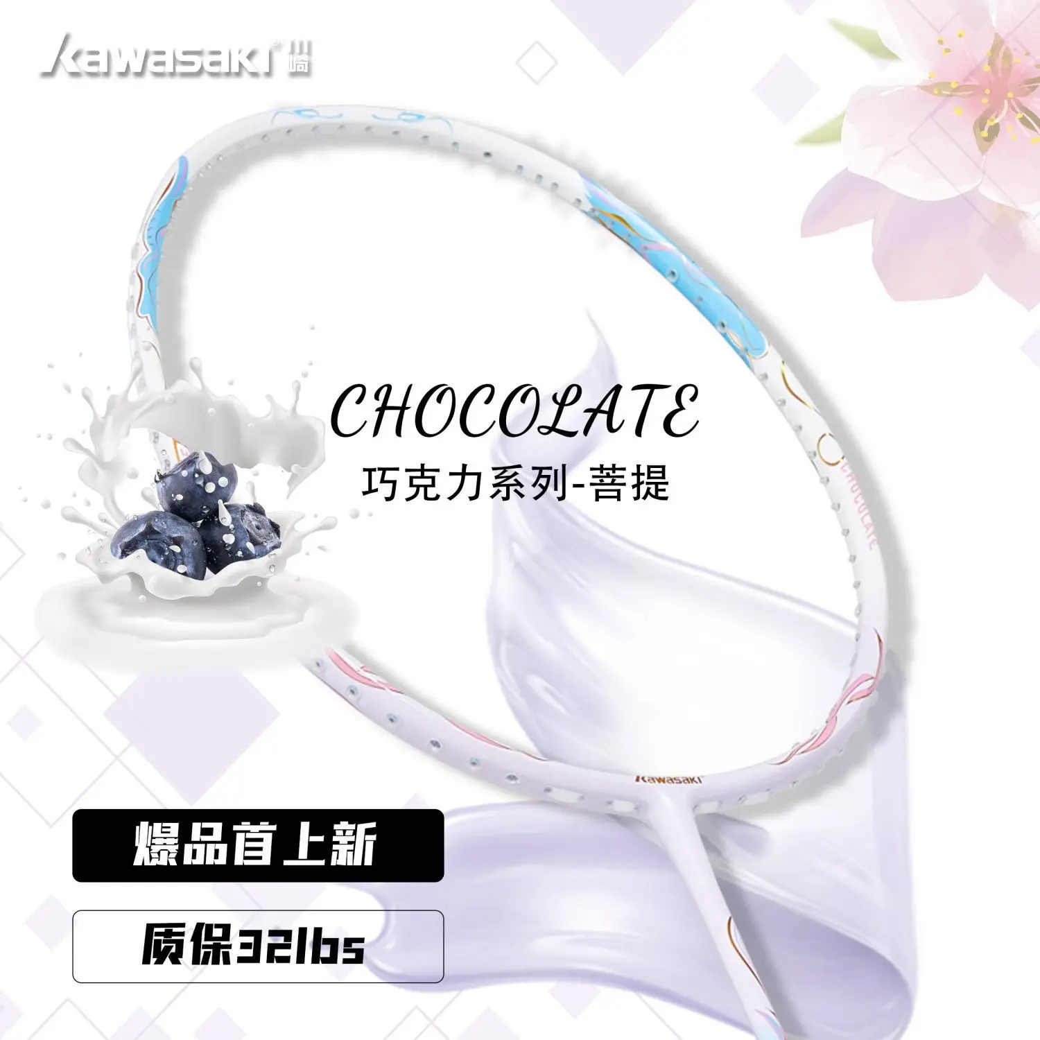 Chocolate Badminton Racket Nanotechnology Full Carbon 5U Breaking Wind Frame Type High Value Resistant Double Racket