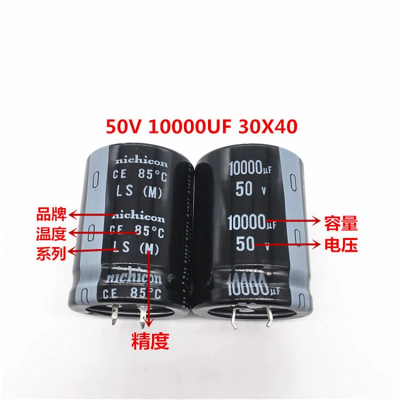 （1PCS）50V10000UF 30X40 Nippon Nikkeon Electrolytic Capacitor 10000UF 50V 30 * 40 Original