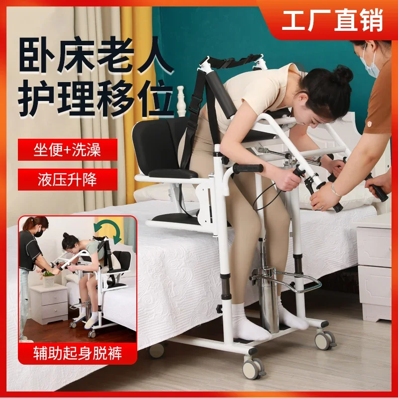 Bedridden elderly hand-free lift multi-functional paralyzed patient care artifact disabled hydraulic lift toilet chair