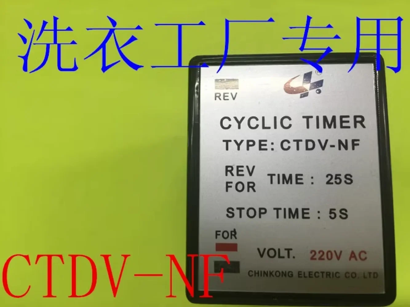 

CTDV-NF 220 В CTDV-NF Реле времени вперед и назад CTDV-NF Время, контроллер