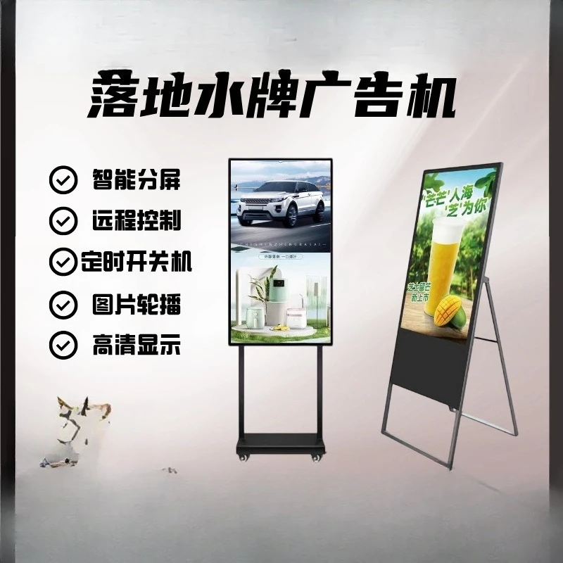 sign advertising machine 43/49/55 inch double pole vertical hotel shopping mall exhibition hall publicity screen menu screen