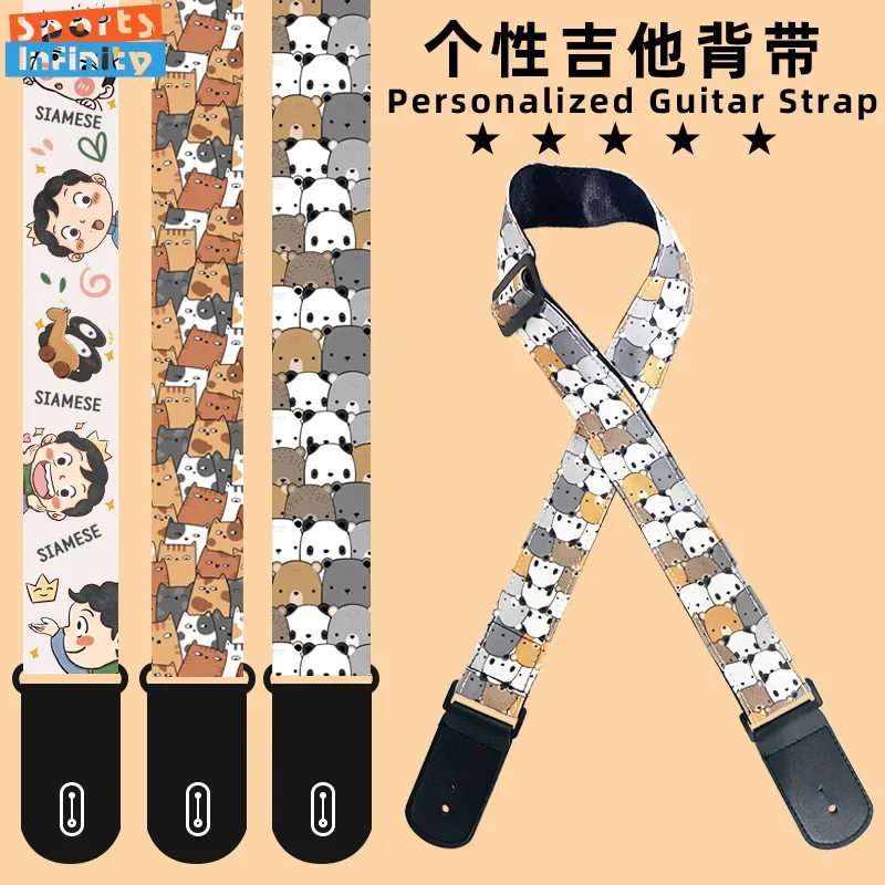 Personalized Cartoon Printed Guitar Strap Folk Wooden Electric Guitar Strap Bass Universal Shoulder Strap Guitar Accessories