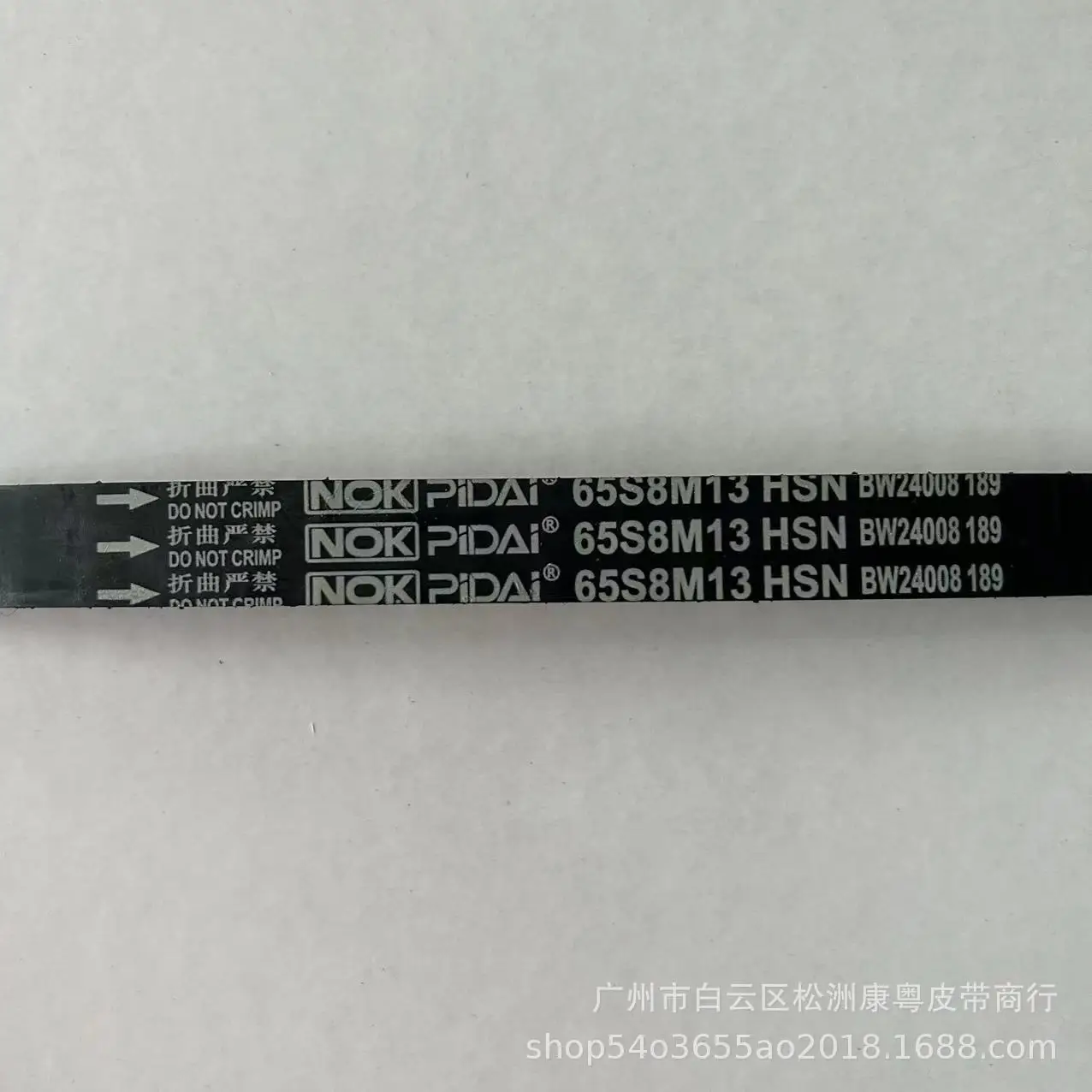 

For Ruifeng diesel vehicle balanced shaft belt/65S8M13/23356-38020