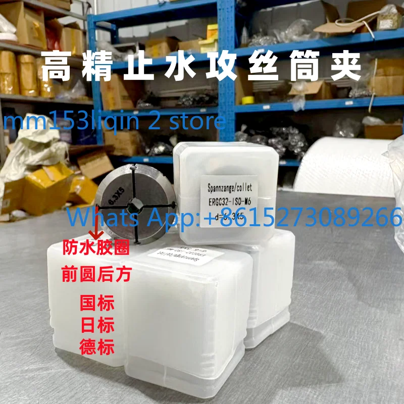 Water stop  collet ERGC16/ERG20/ergc25/32 center outlet tap inner cold jacket 11/40