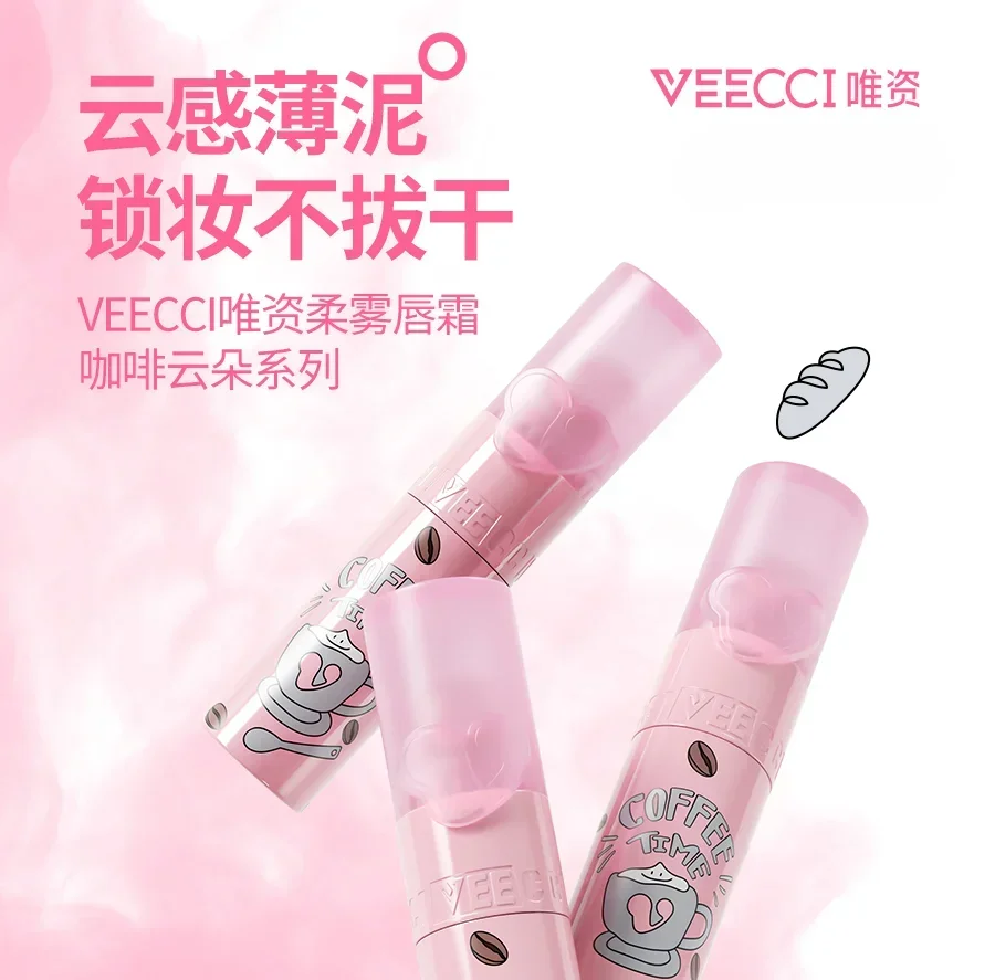 VEECCI Soft Mist Lip Cream Coffee Cloud Lip Glaze Long Lasting Non stick Cup Lips Mud Lip Bare Color Lipstick With Lp Brush