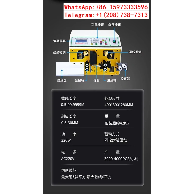wire stripping machine, sheath wire, multi-core, Button type fully automatic computer wire stripping machine, offline cutting