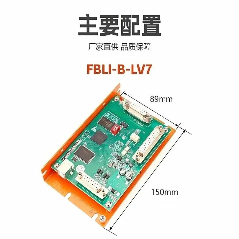 Three-in-one high-precision marking control card, fiber CO2 ultraviolet engraving machine universal stability control main board