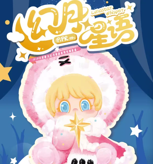 

Оригинальная серия Dapiaoliang PIPR Moon Star Whisper: Милая плюшевая кукла-фигурка в закрытой упаковке, декор для рабочего стола, игрушка-подарок для девочек и фанатов аниме
